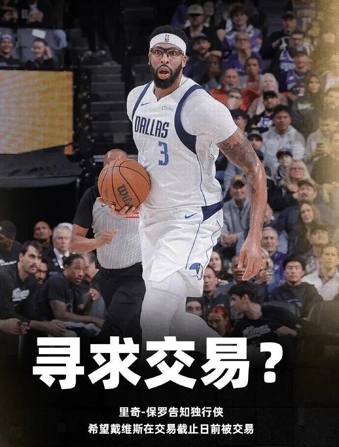 开云体育-炸！浓眉要求下周交易！勇士仍拒绝用巴特勒换浓眉！